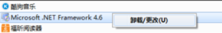 win10卸载net framework Win10上卸载Microsoft .NET Framework插件的步骤