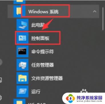 win10卸载net framework Win10上卸载Microsoft .NET Framework插件的步骤