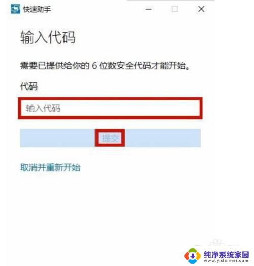 如何远程操作另一台计算机 win10如何实现远程桌面控制另一台电脑