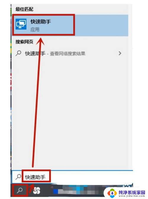 如何远程操作另一台计算机 win10如何实现远程桌面控制另一台电脑