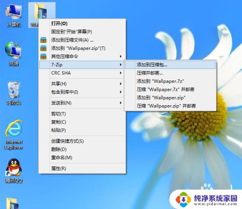 7zip使用方法win10:快速掌握Win10系统下的7zip压缩工具