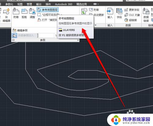 cad打开参照文件快捷键 CAD参照快捷键教程