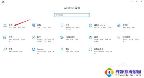 电脑自动熄灭屏幕怎么设置 Win10电脑熄屏时间设置教程