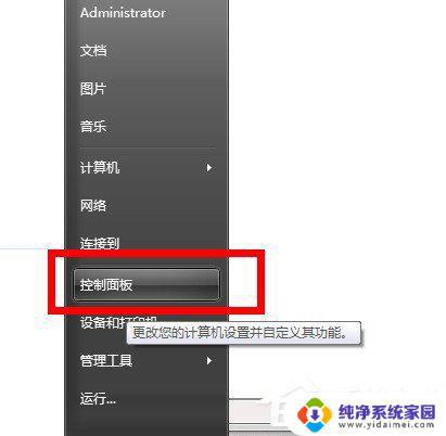 Win7怎么清洗打印机？教你简单有效的清洗方法！