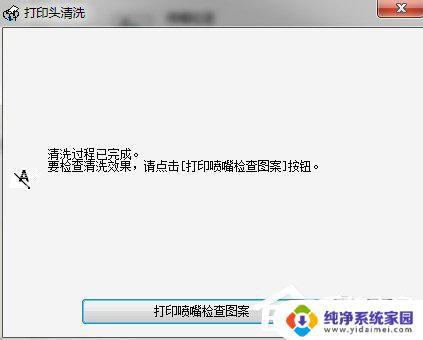 Win7怎么清洗打印机？教你简单有效的清洗方法！