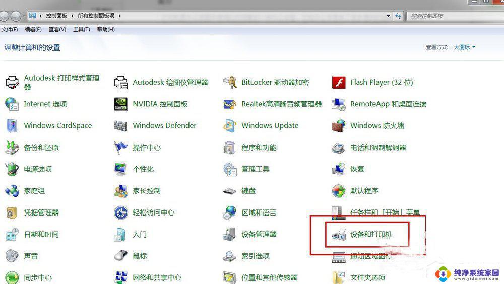 Win7怎么清洗打印机？教你简单有效的清洗方法！