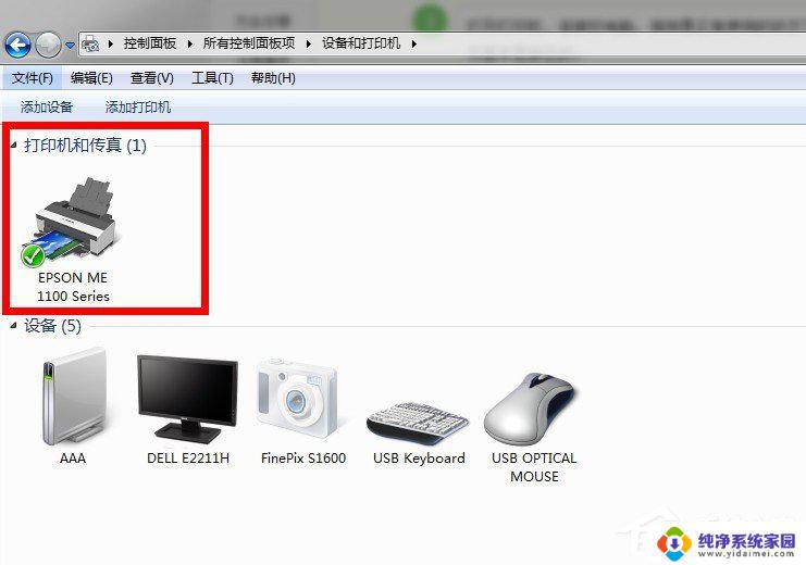 Win7怎么清洗打印机？教你简单有效的清洗方法！