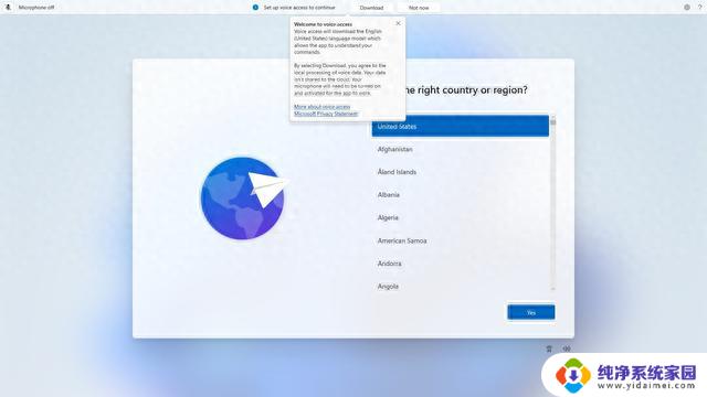 微软Dev和Beta频道Win11预览版OOBE界面已启用Voice Access，提供更便捷的操作体验