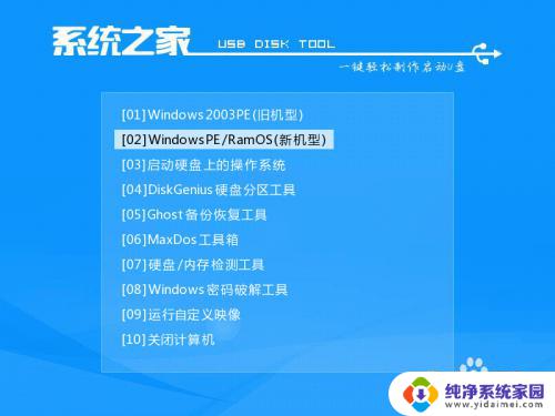 windows8u盘重装系统步骤 win8系统如何制作U盘启动盘进行重装