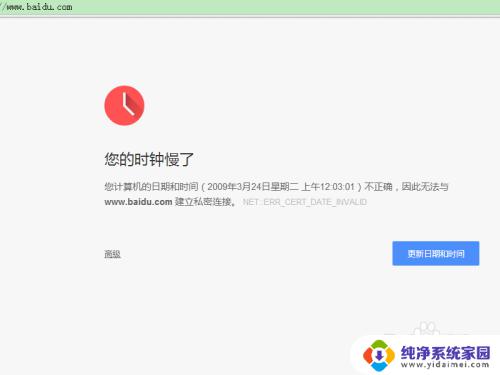 电脑显示时钟慢了无法打开网页？解决方法详解