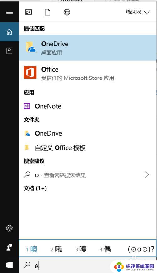 怎么更改office用户名字 如何在office中更改账户名