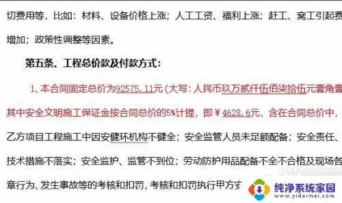 惠普打印机怎么调整打印颜色 惠普打印机打印时怎样改变打印颜色