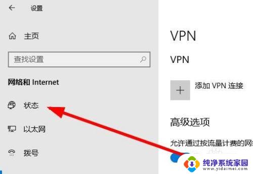 如何查看当前dns Win10如何查询DNS设置