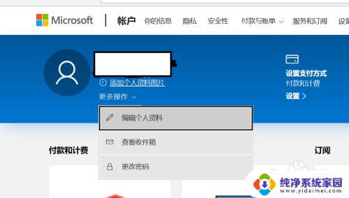 怎么更改office用户名字 如何在office中更改账户名