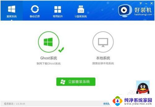 ge62能安装windows7吗 msi微星GE62 6QF 203XCN重装win7系统图文教程