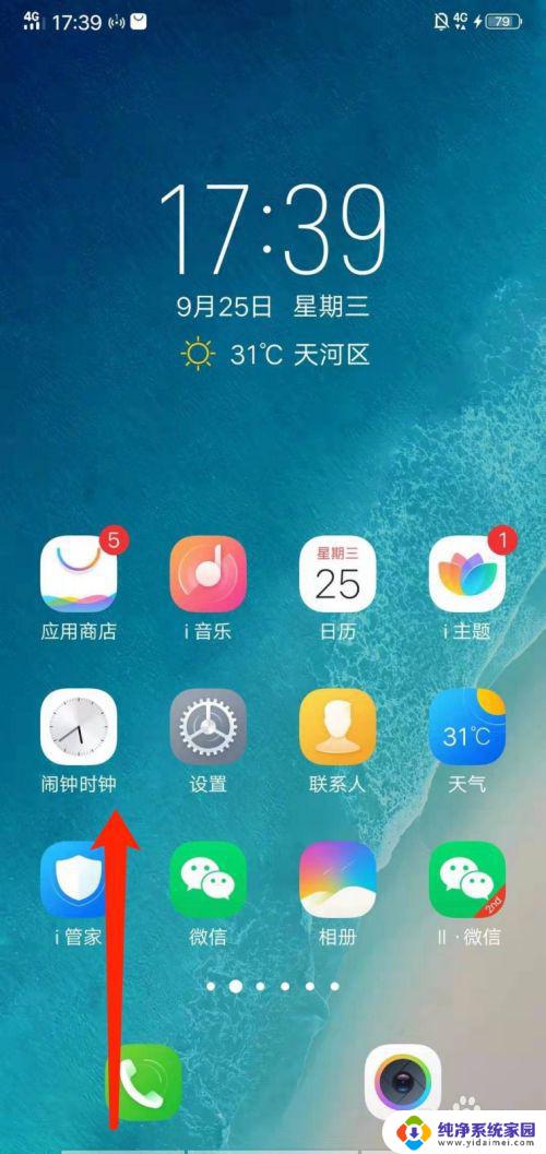 vivo如何分屏操作方法 vivo手机分屏模式开启方法