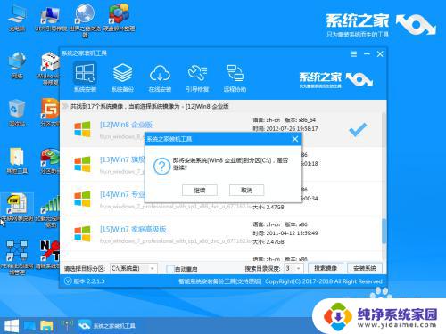 windows8u盘重装系统步骤 win8系统如何制作U盘启动盘进行重装