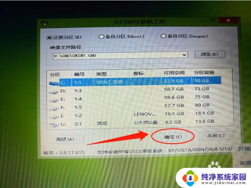 联想g470系统一键重装 Lenovo G470系统重装步骤