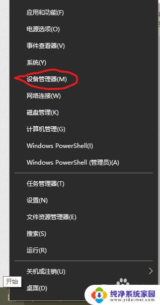 微软人脸识别怎么设置 Win10人脸识别设置教程