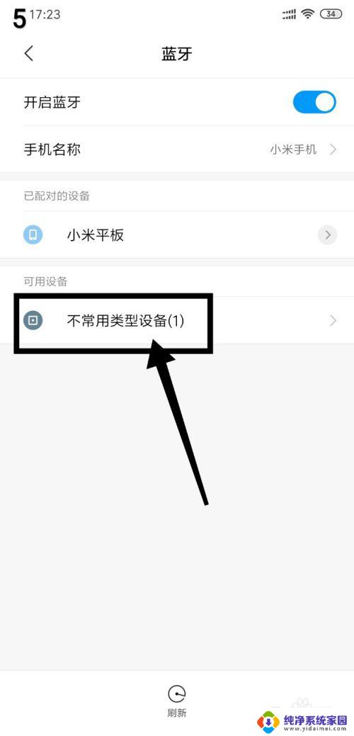 十代雅阁怎么重新配对蓝牙？快速解决方法揭秘