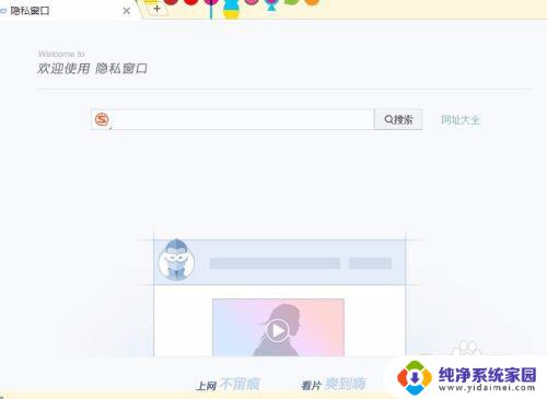 无痕窗口怎么打开 谷歌浏览器如何开启无痕模式