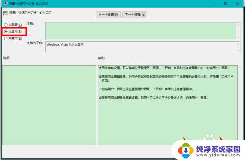 电脑锁屏不小心切换账号了 Win10隐藏快速切换用户功能方法