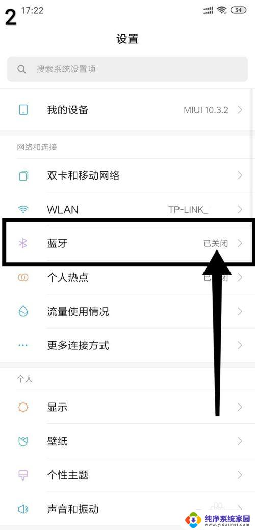 十代雅阁怎么重新配对蓝牙？快速解决方法揭秘