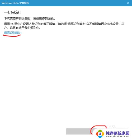 微软人脸识别怎么设置 Win10人脸识别设置教程