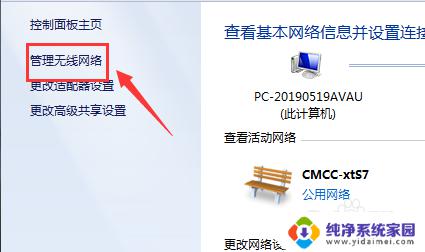 电脑怎么删除已经添加的网络？教你简单实用的方法