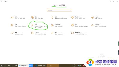 微软人脸识别怎么设置 Win10人脸识别设置教程