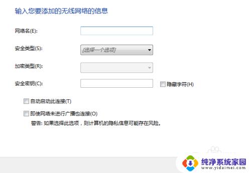 电脑怎么删除已经添加的网络？教你简单实用的方法