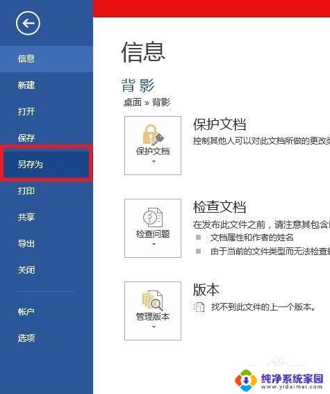 如何把word内图片弄出来 Word中提取图片的技巧