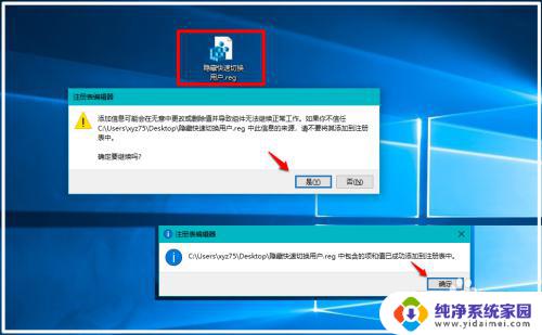 电脑锁屏不小心切换账号了 Win10隐藏快速切换用户功能方法