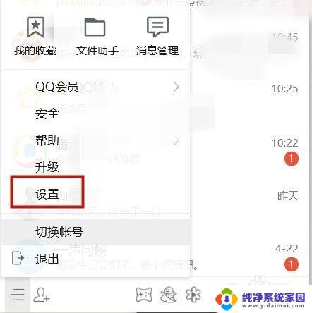 电脑开机自动登录qq怎么设置 怎么设置QQ电脑版开机自动登录