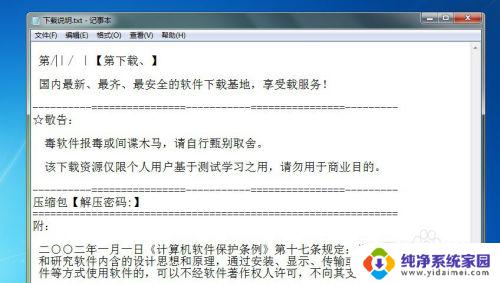 电脑文档打开是乱码怎么解决？快速有效解决电脑文档乱码问题