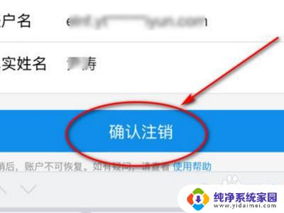 注销的账号能查到记录吗? 支付宝注销了还能不能查到转账记录