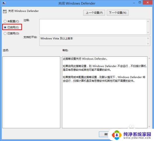 关闭windows defender安全中心 win8 Win8.1如何关闭Windows Defender