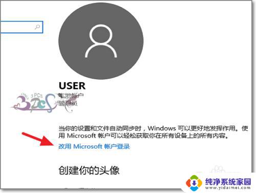 win10怎么把本地账户改成微软账户 win10如何将本地账户切换为microsoft账户