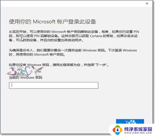 win10怎么把本地账户改成微软账户 win10如何将本地账户切换为microsoft账户