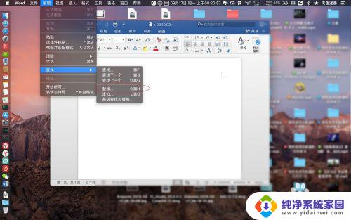 mac中word替换文字怎么操作 苹果Mac电脑的Word替换功能在哪里