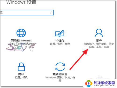 win10怎么把本地账户改成微软账户 win10如何将本地账户切换为microsoft账户