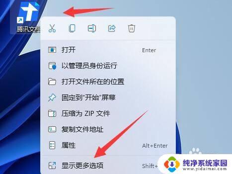 win11如何将word添加到桌面 win11怎么把word放到桌面并设置为默认打开方式