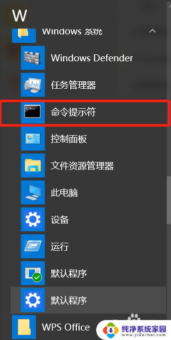 电脑调出键盘命令 Win 10系统下如何使用命令行界面