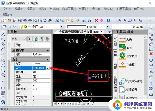 cad图纸字体显示不全怎么处理 CAD绘图字体显示不全的解决办法