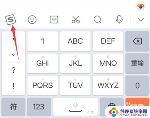 搜狗游戏键盘一直没打开 搜狗输入法如何开启游戏键盘设置