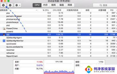 电脑软件无响应,关不掉 苹果电脑Mac系统中无响应的程序如何强制关闭