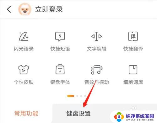 搜狗游戏键盘一直没打开 搜狗输入法如何开启游戏键盘设置
