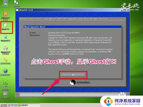 毛桃u盘安装win7 怎样使用老毛桃U盘安装Ghost版Win7系统