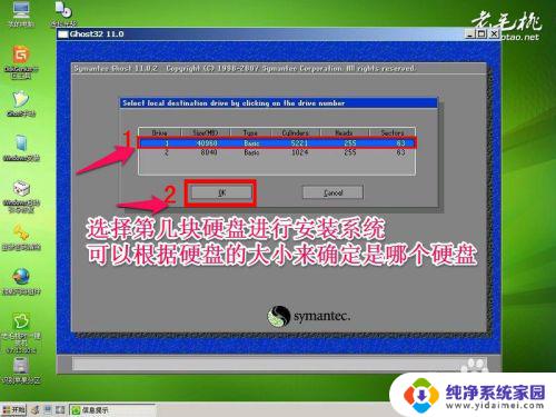 毛桃u盘安装win7 怎样使用老毛桃U盘安装Ghost版Win7系统