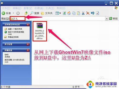 毛桃u盘安装win7 怎样使用老毛桃U盘安装Ghost版Win7系统